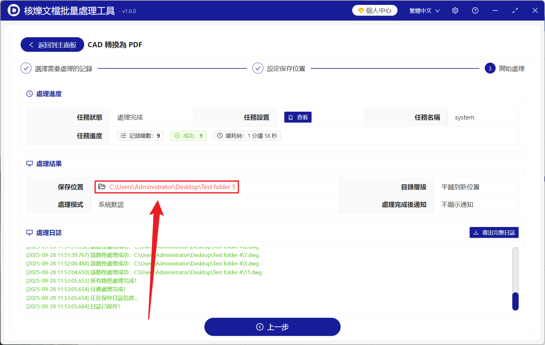 image-CAD 批量轉 PDF 文檔,CAD 圖紙轉 PDF 工具,如何將多個 DWG 轉為 PDF 文件