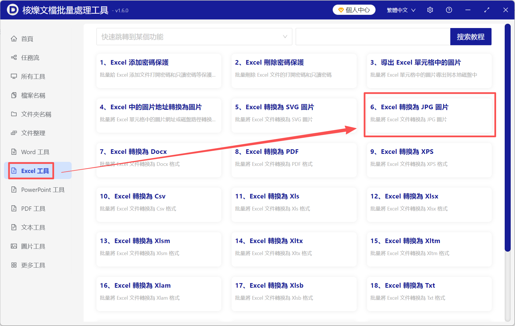 image-Excel表格轉換為圖片,表格轉圖片,怎麼把excel轉成圖片