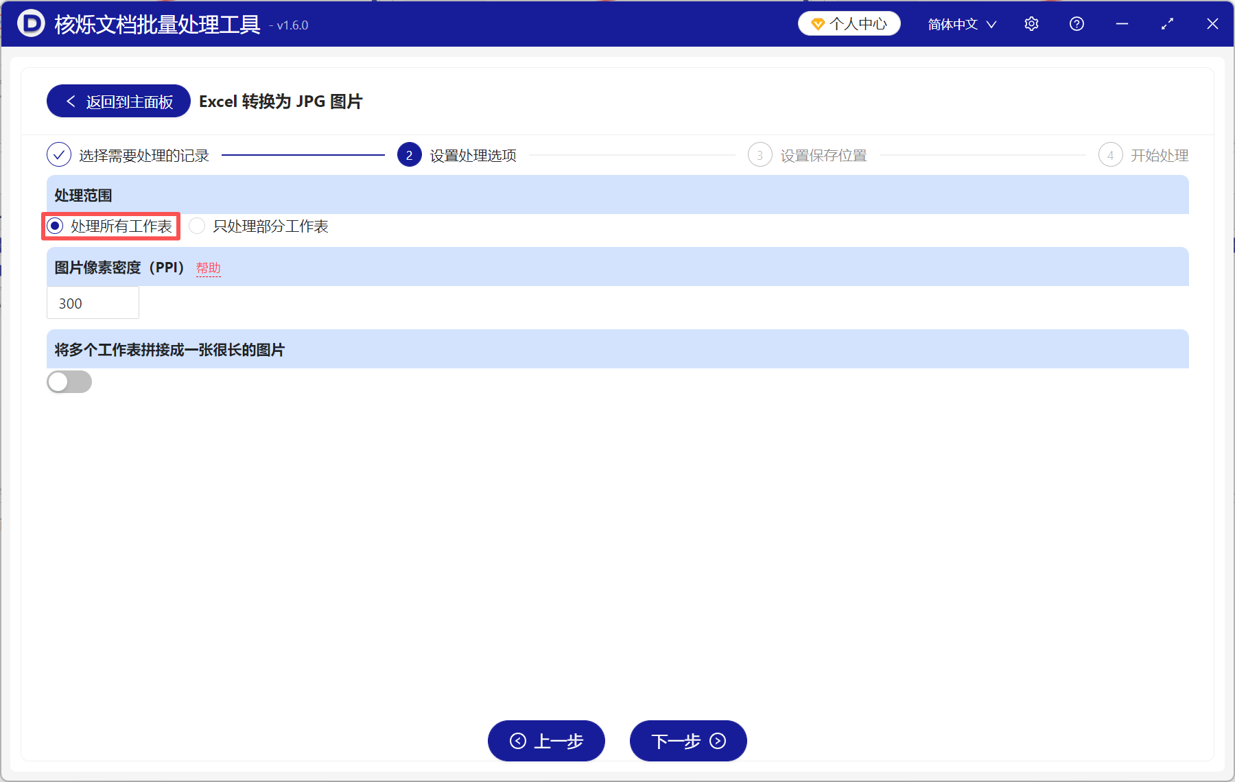 image-excel表格转换为图片,表格转图片,怎么把excel转成图片