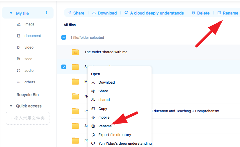 image-批量删除文件夹名称里的年份,文件夹名称中的相同数字批量删除,文件夹名中重复性汉字一次性清除