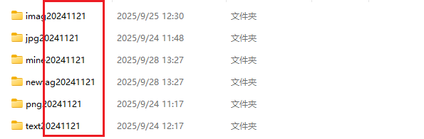 image-批量删除文件夹名称里的年份,文件夹名称中的相同数字批量删除,文件夹名中重复性汉字一次性清除