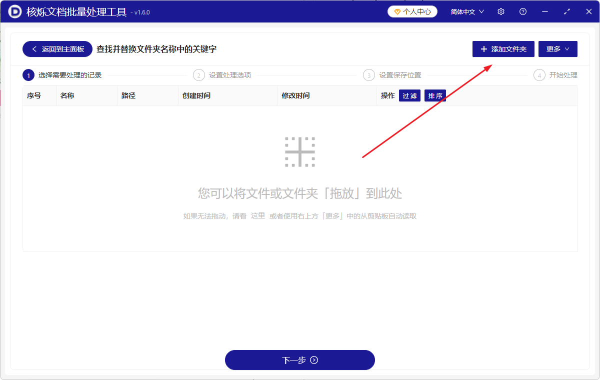 image-批量删除文件夹名称里的年份,文件夹名称中的相同数字批量删除,文件夹名中重复性汉字一次性清除