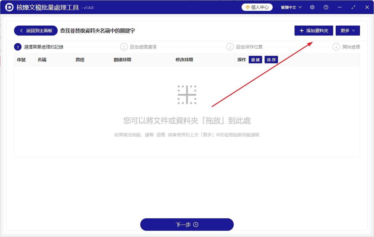 image-批量刪除文件夾名稱里的年份,文件夾名稱中的相同數字批量刪除,文件夾名中重複性漢字一次性清除