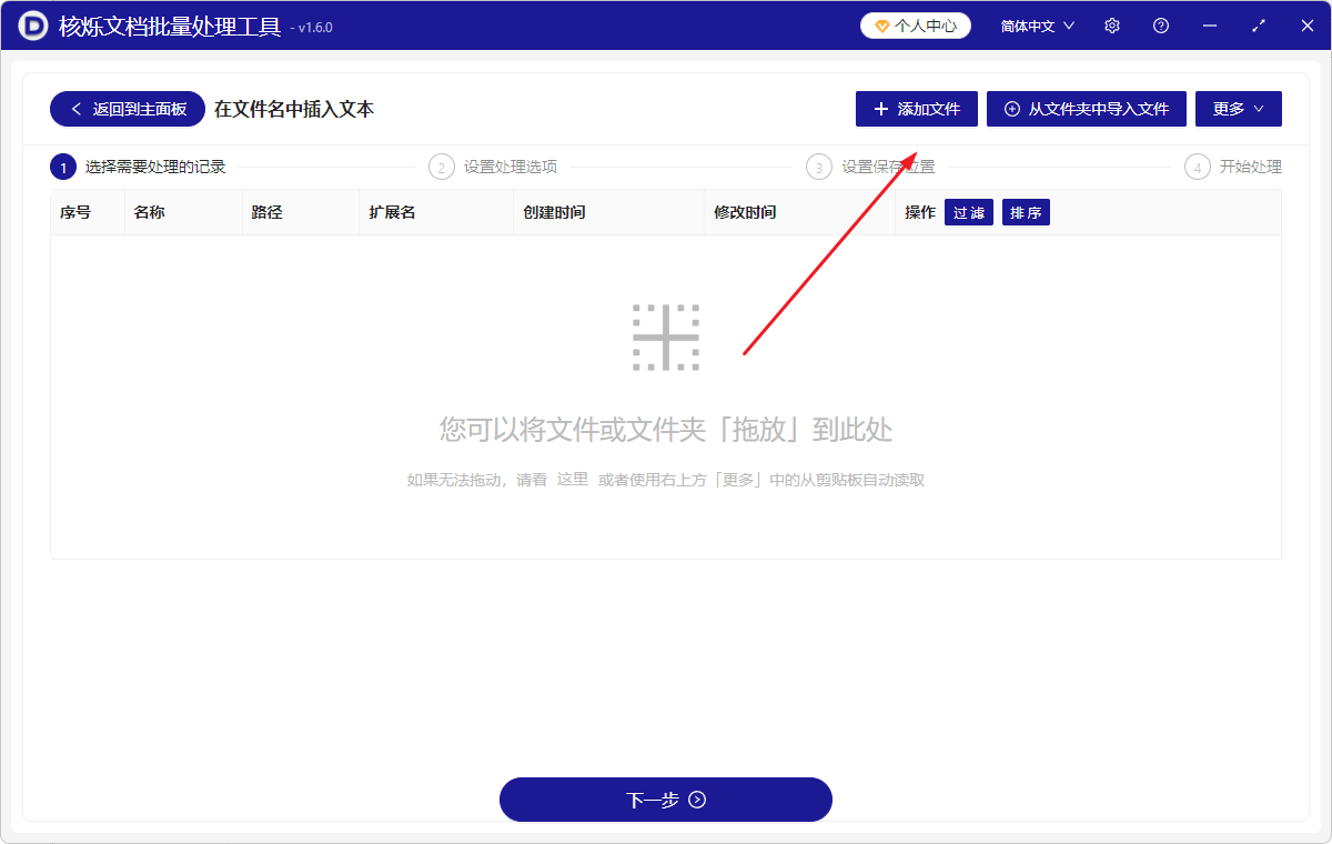 image-文件名批量添加文本前缀,文件名称最前面插入文本,重命名文件添加文本
