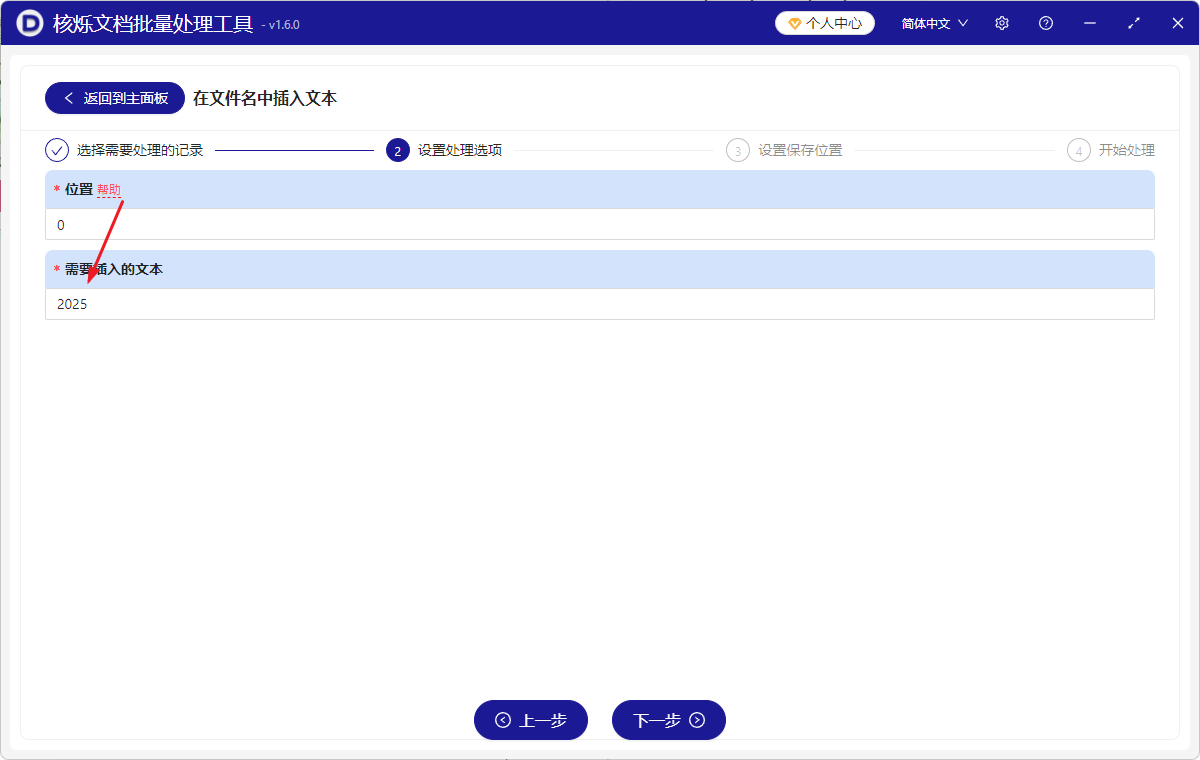 image-文件名批量添加文本前缀,文件名称最前面插入文本,重命名文件添加文本
