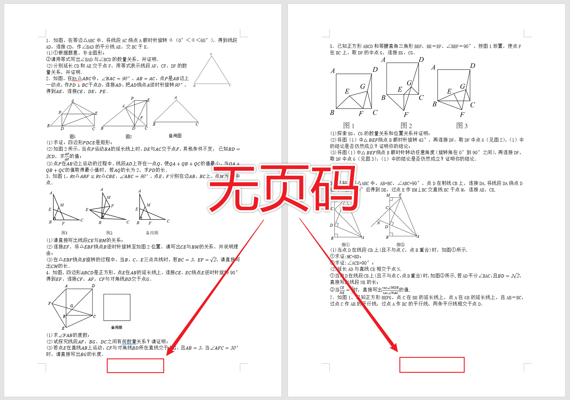 image-word怎么设置连续页码,页脚怎么自动排序1234,页码怎么自动连续编号