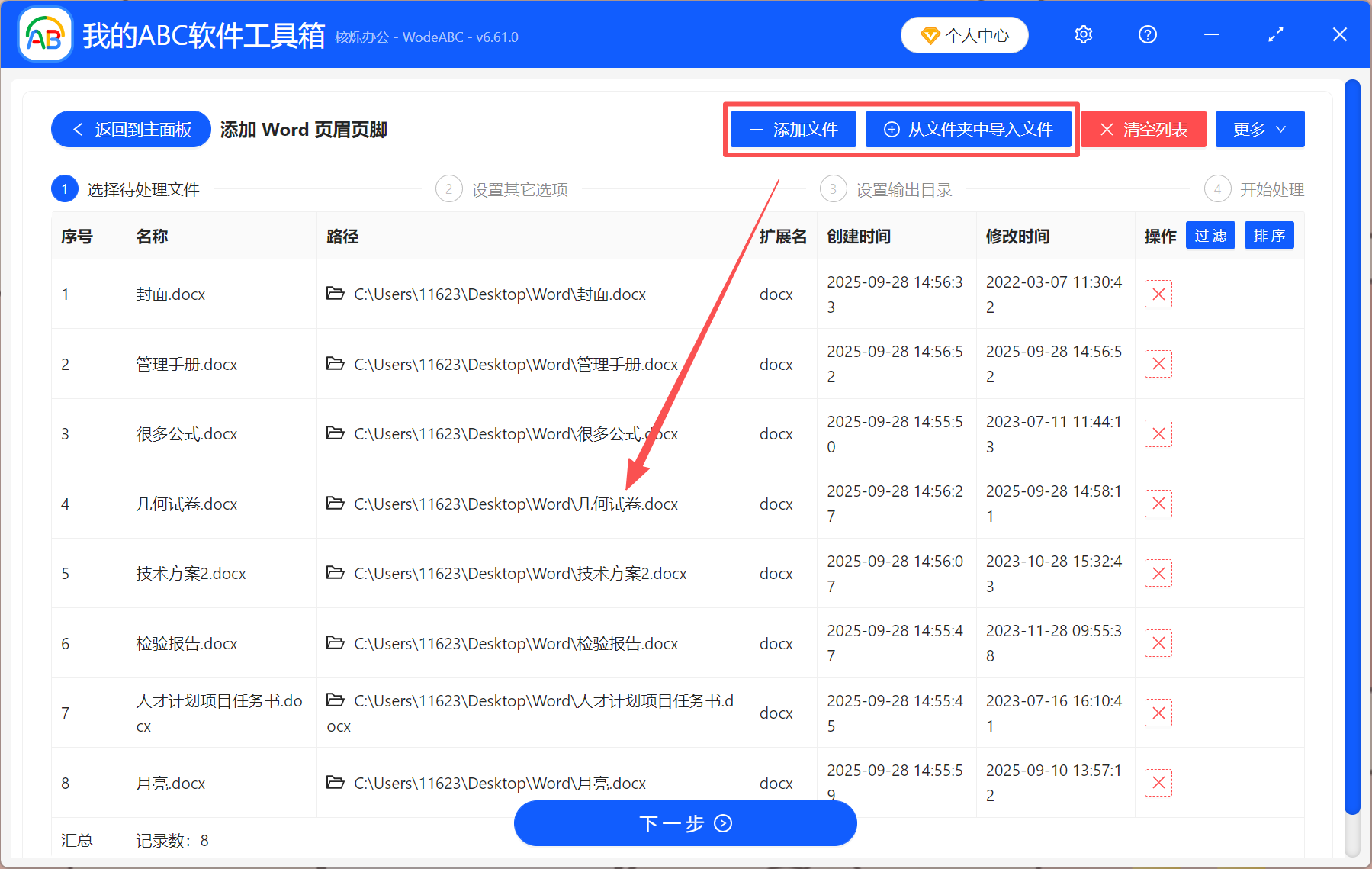 image-word怎么设置连续页码,页脚怎么自动排序1234,页码怎么自动连续编号