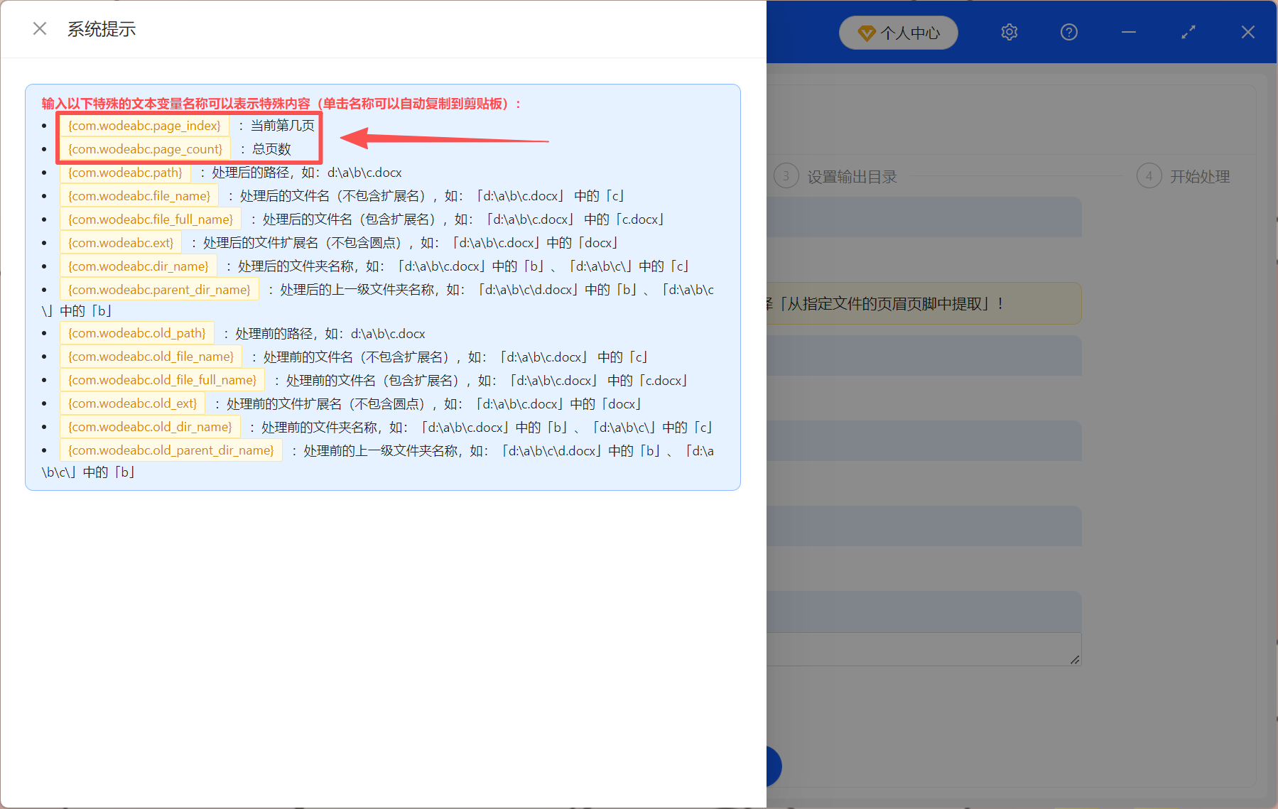image-word怎么设置连续页码,页脚怎么自动排序1234,页码怎么自动连续编号