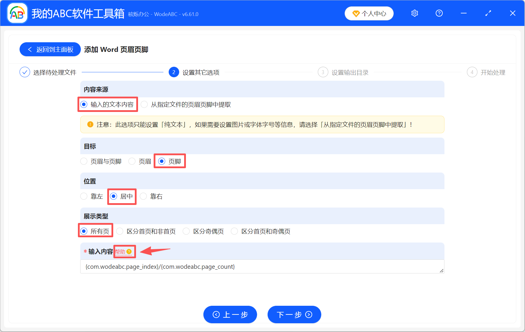image-word怎么设置连续页码,页脚怎么自动排序1234,页码怎么自动连续编号