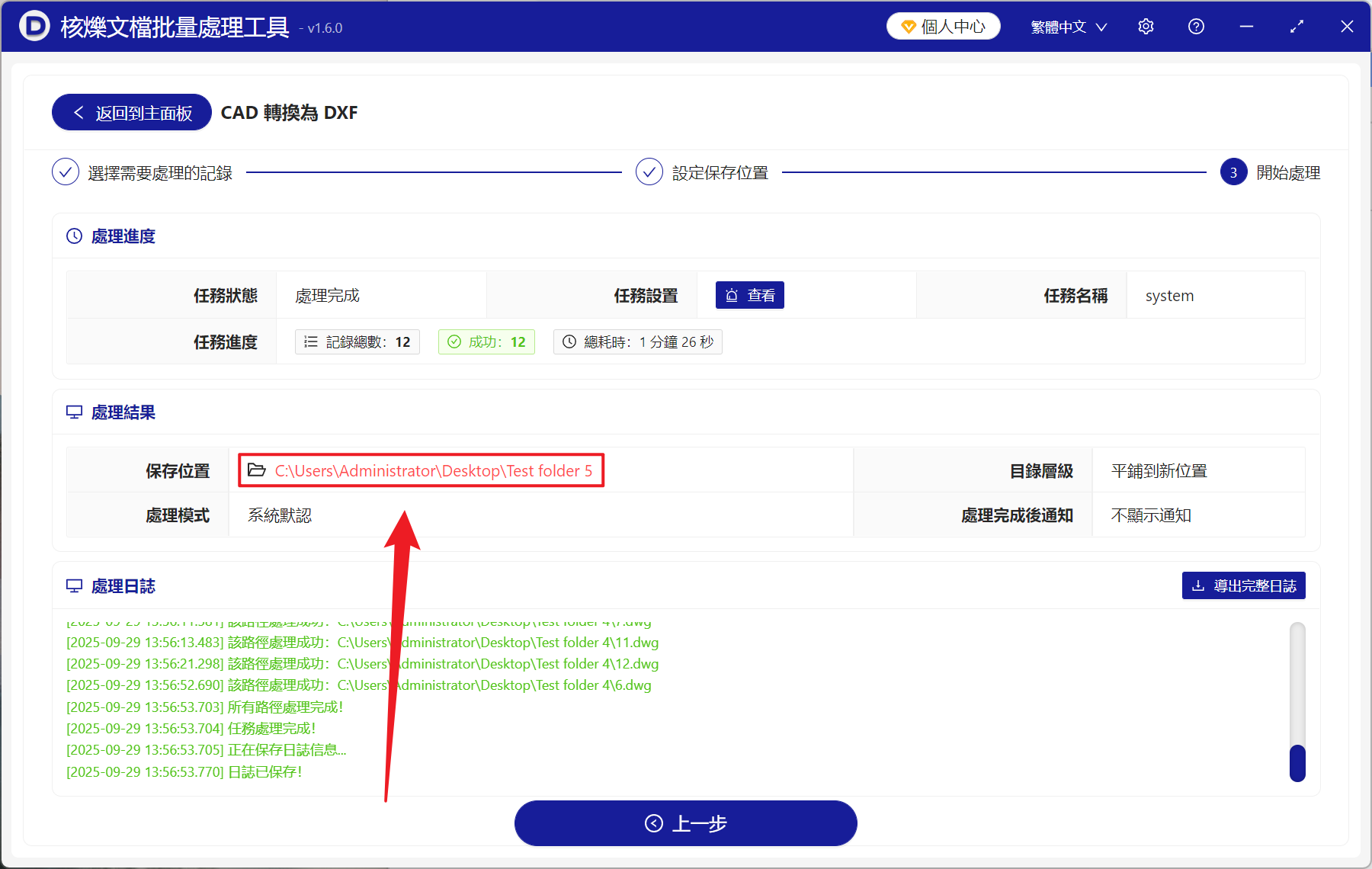 image-如何批量將 DWG 轉換為 DXF,CAD 圖紙批量轉為 DXF 方法,CAD 轉 DXF 工具