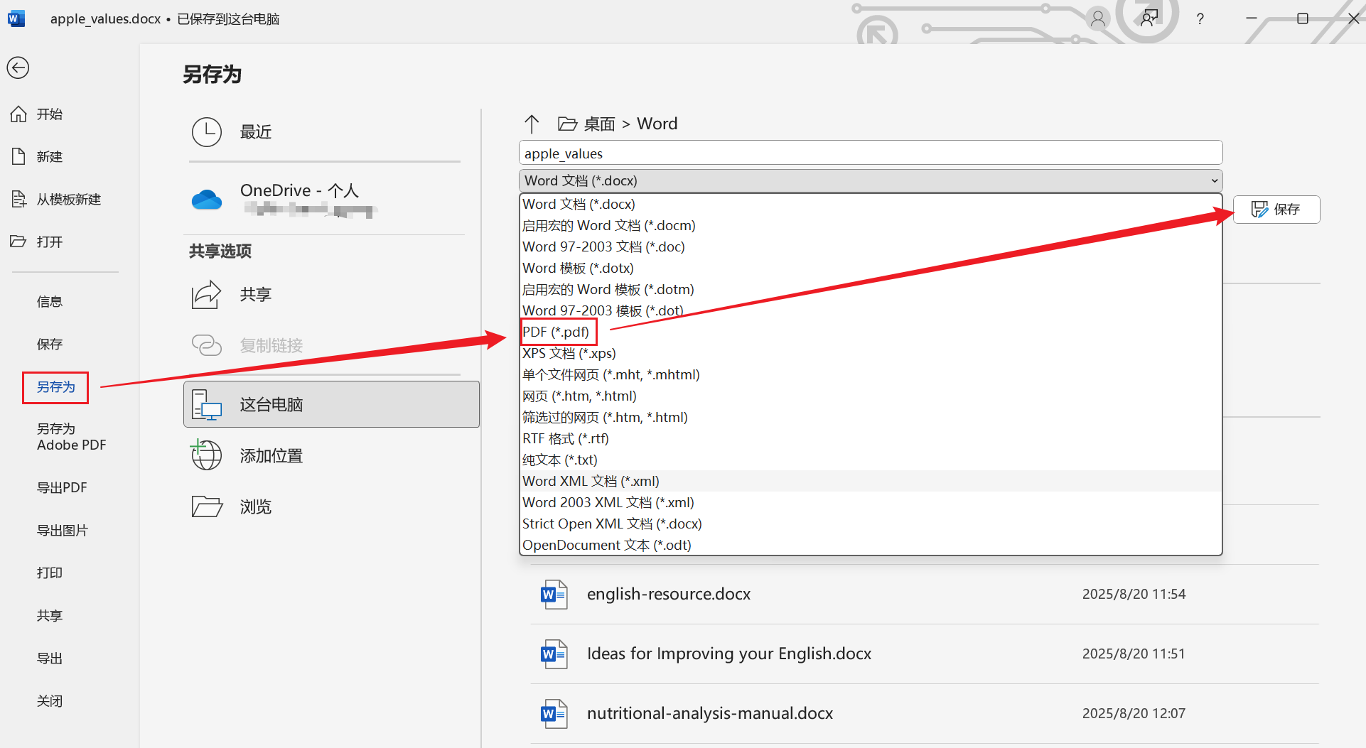 image-word文档导出为图片,如何将word转为jpg格式,word文档怎么转图片