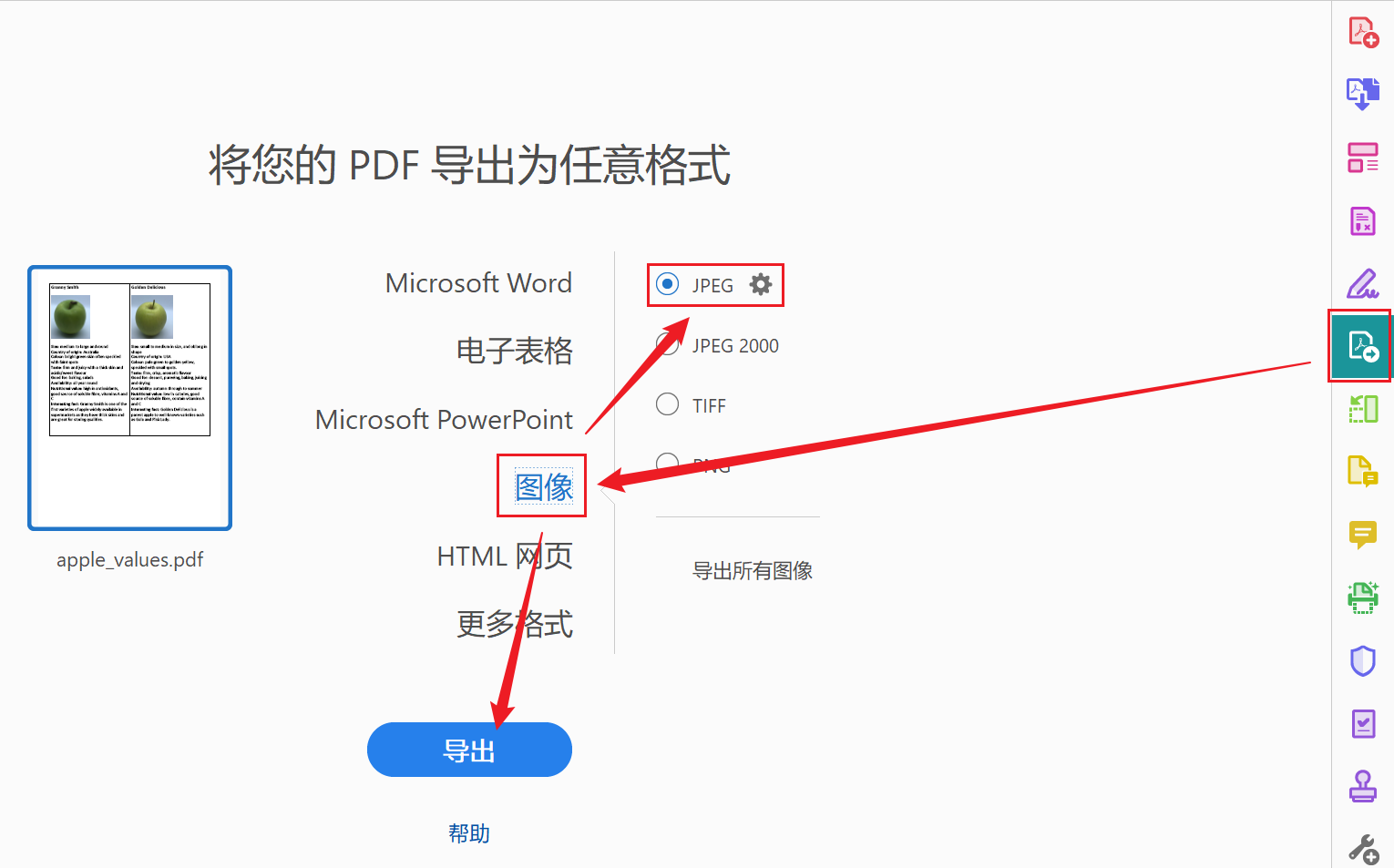 image-word文档导出为图片,如何将word转为jpg格式,word文档怎么转图片