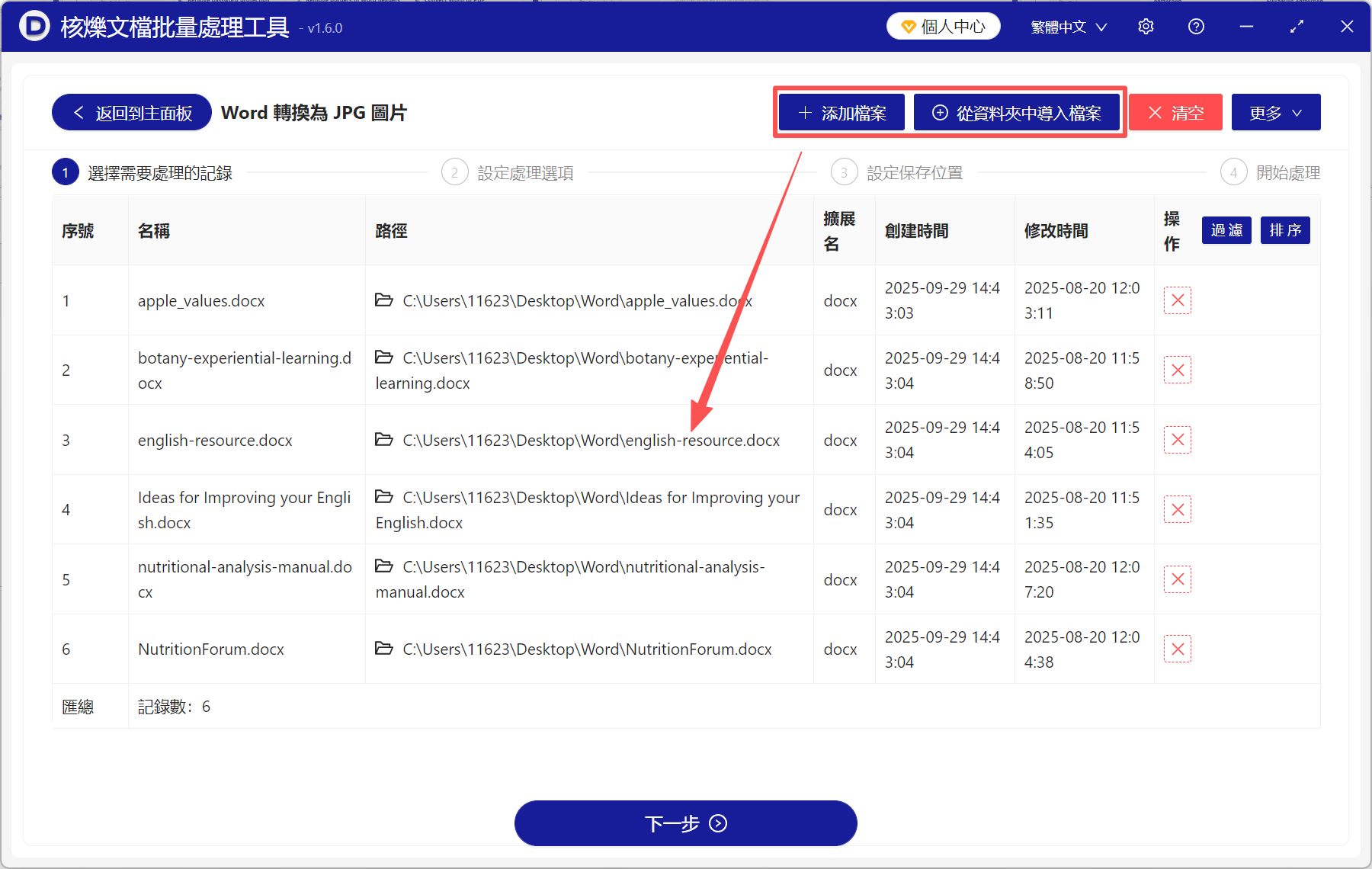 image-Word文檔導出為圖片,如何將word轉為jpg格式,word文檔怎麼轉圖片