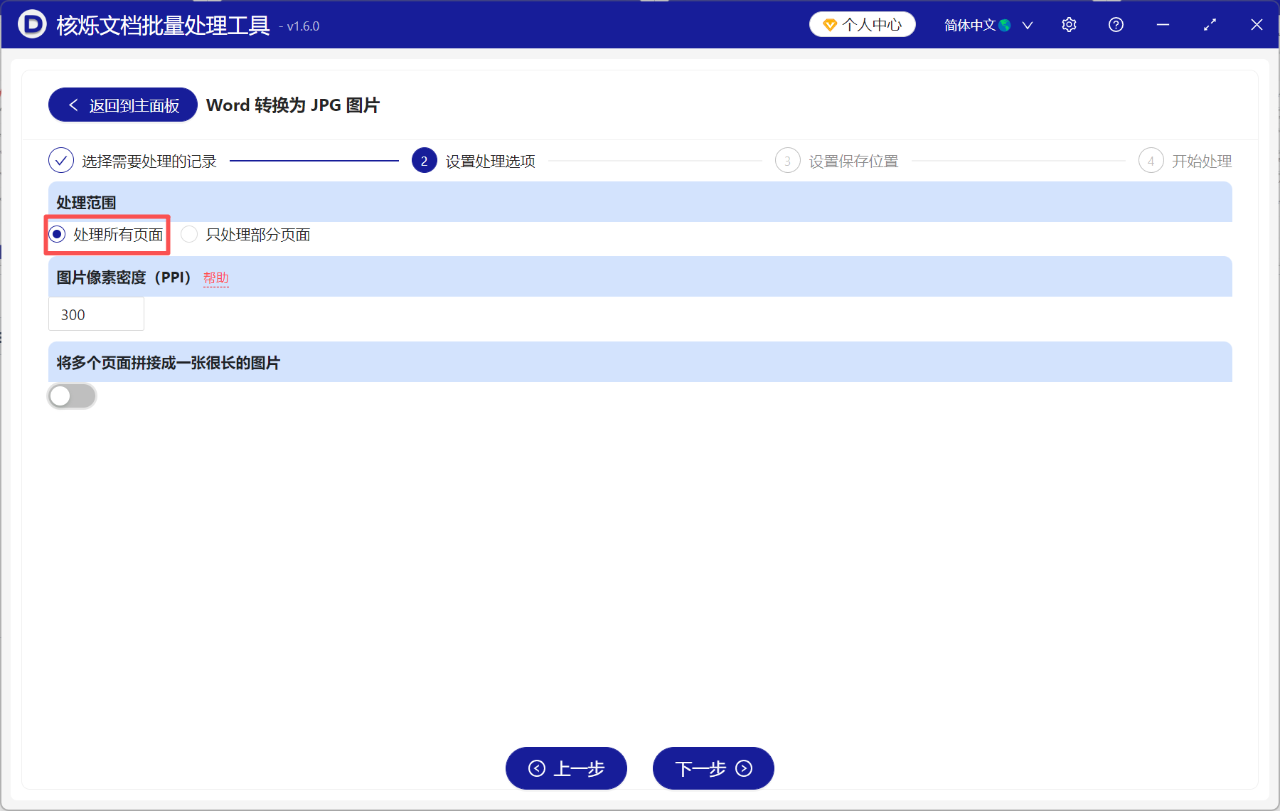 image-word文档导出为图片,如何将word转为jpg格式,word文档怎么转图片