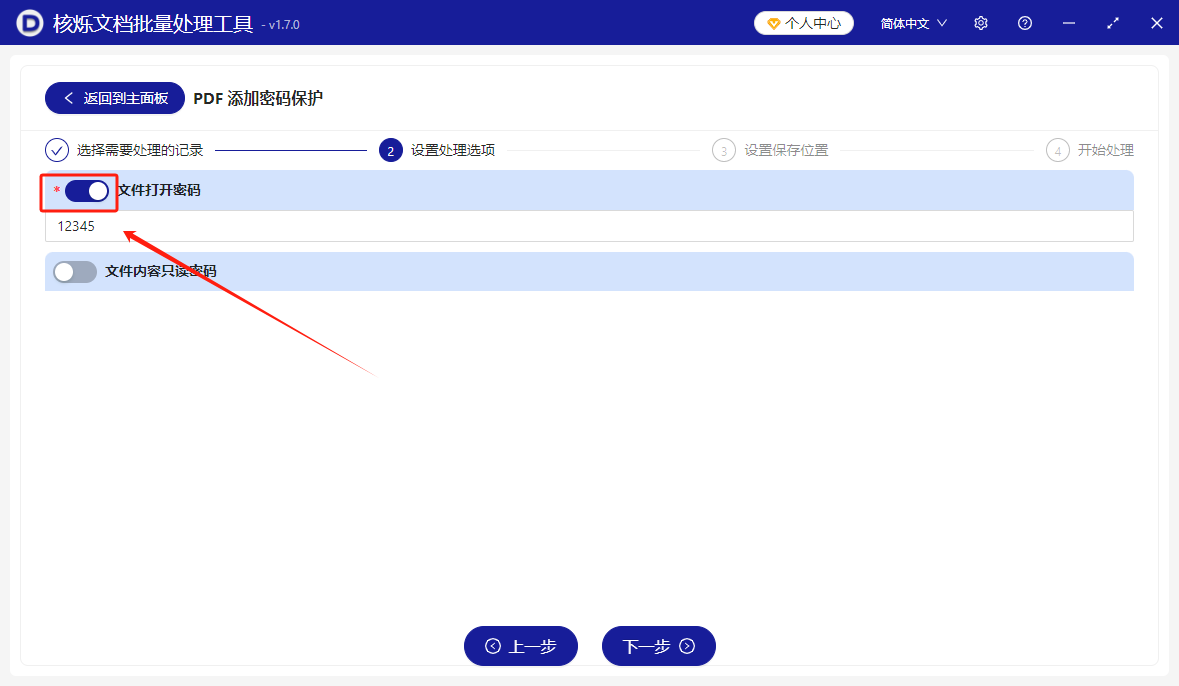 image-pdf加密,pdf添加密码,pdf文件打开密码