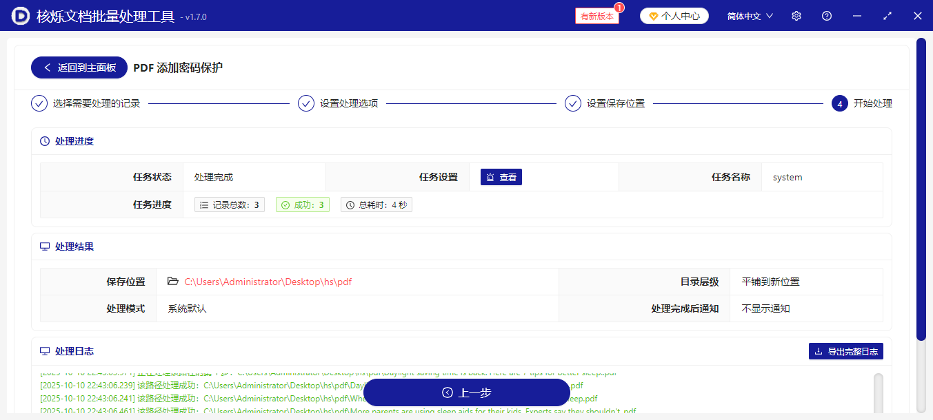 image-pdf加密,pdf添加密码,pdf文件打开密码