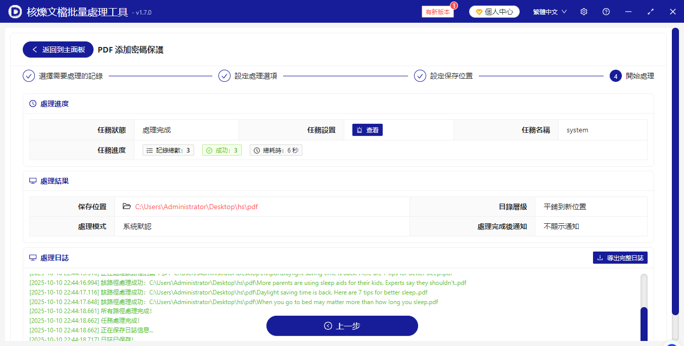 image-Pdf加密,pdf添加密碼,pdf文件打開密碼