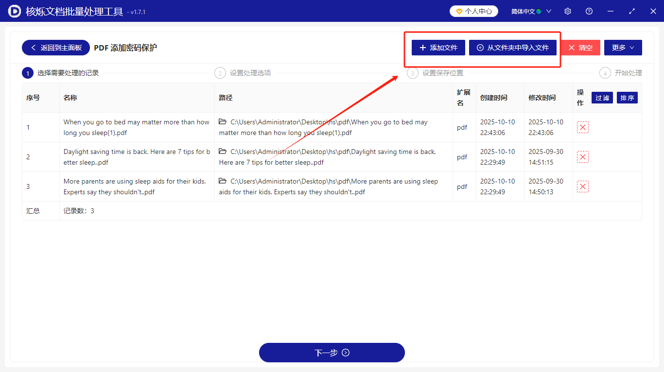 image-pdf加密,pdf添加密码,pdf文件打开密码