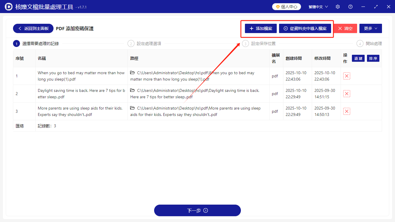 image-Pdf加密,pdf添加密碼,pdf文件打開密碼