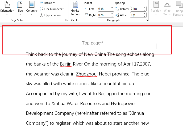 image-批量去掉Word页眉上的横线,批量删除docx文件的页眉边框,docx文档页眉边框全部删除的办法