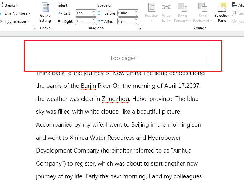 image-批量去掉Word页眉上的横线,批量删除docx文件的页眉边框,docx文档页眉边框全部删除的办法