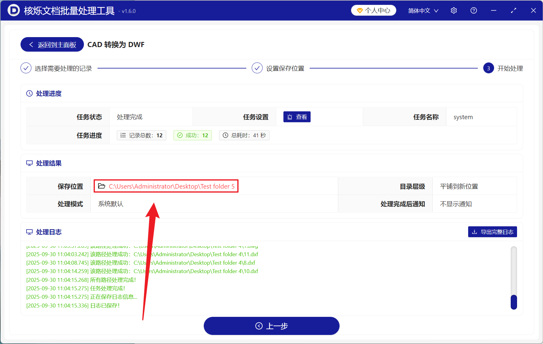 image-如何将多个 DWG 转换为 DWF,CAD 图纸变为 DWF 的方法,DXF 批量转为 DWF 文件