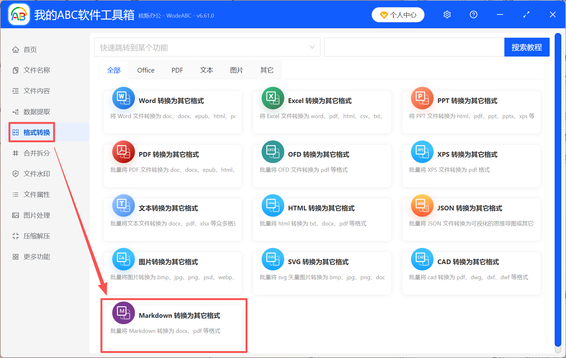 image-markdown文本转pdf,markdown导出为pdf,markdown文件如何转换为pdf