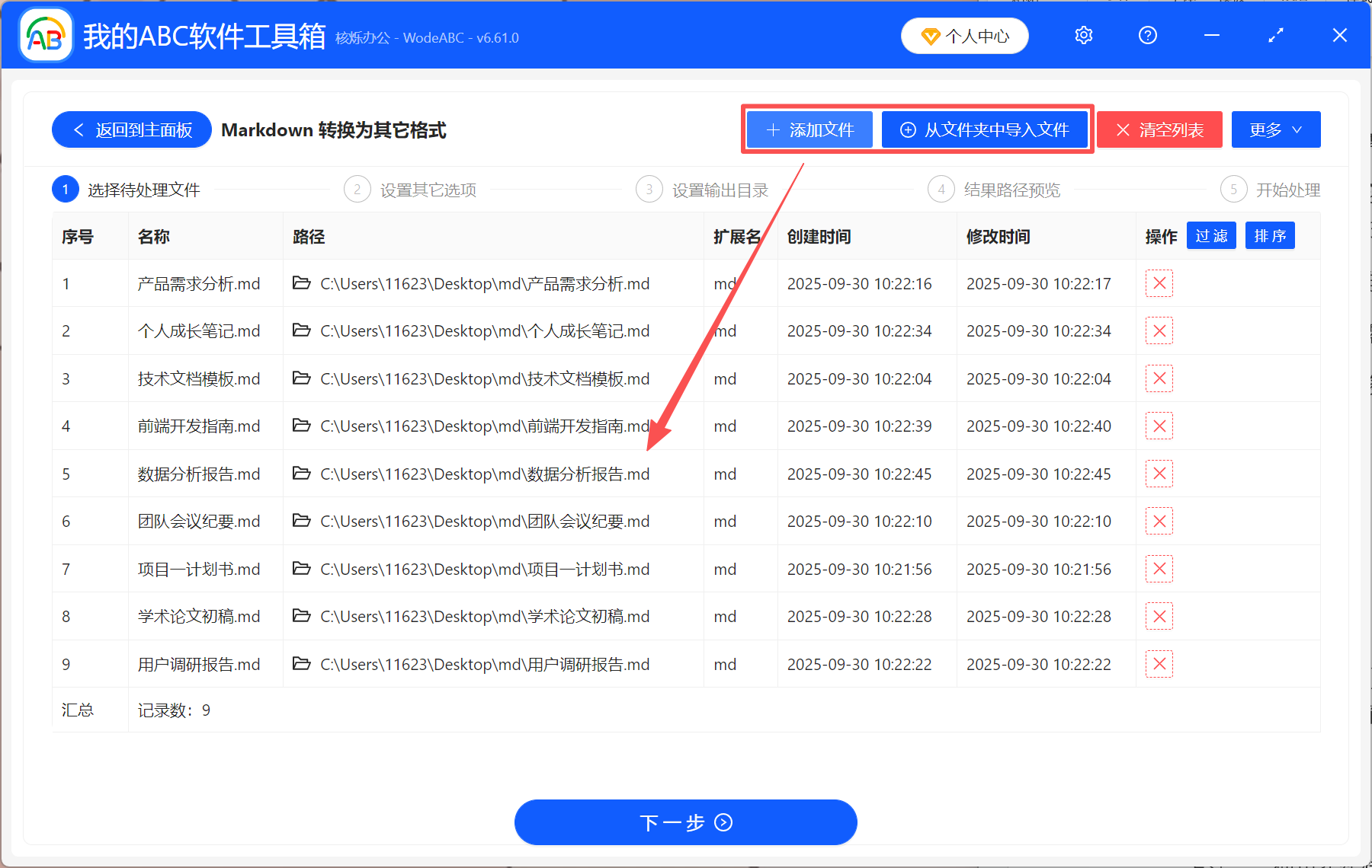 image-markdown文本转pdf,markdown导出为pdf,markdown文件如何转换为pdf