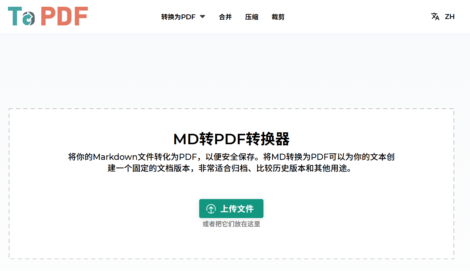 image-markdown文本转pdf,markdown导出为pdf,markdown文件如何转换为pdf