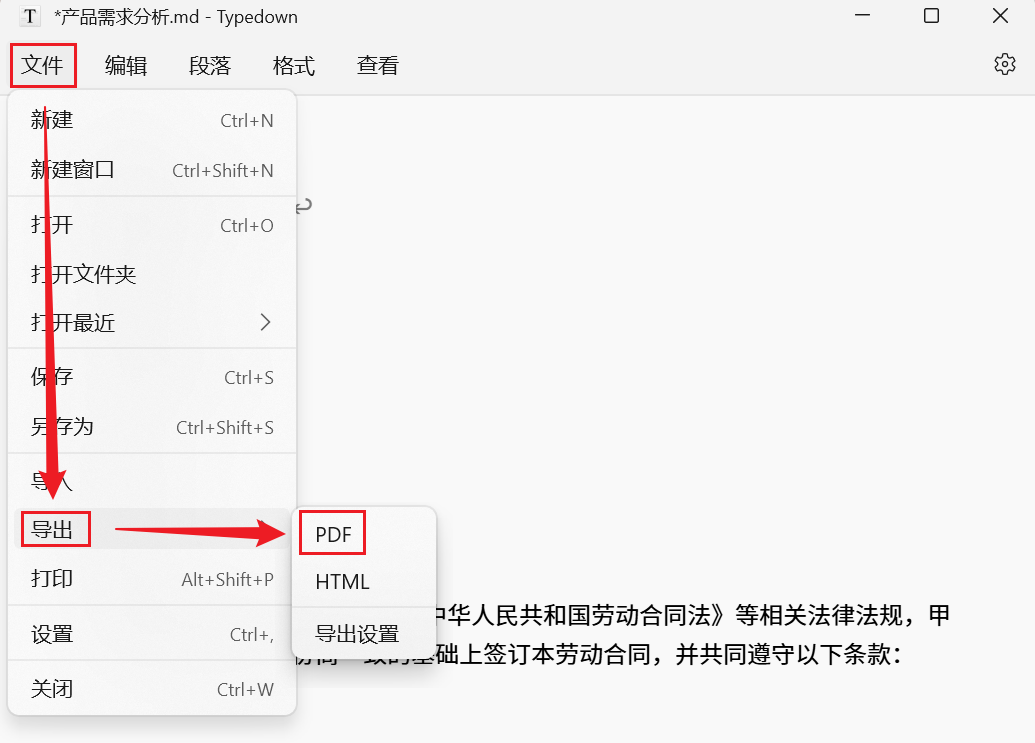 image-markdown文本转pdf,markdown导出为pdf,markdown文件如何转换为pdf
