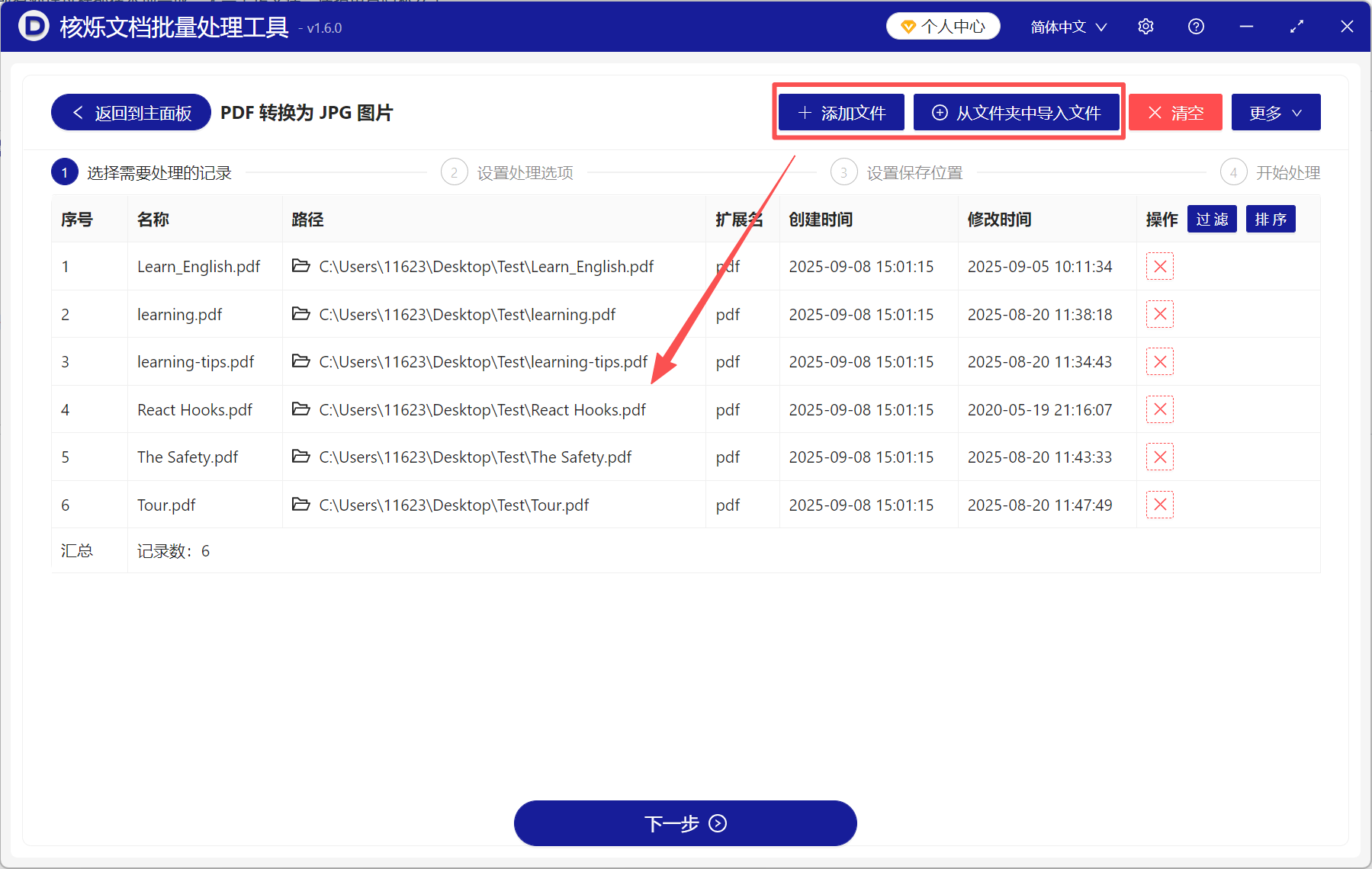 image-pdf某一页转图片,pdf导出单页图片,pdf如何转换成jpg图片