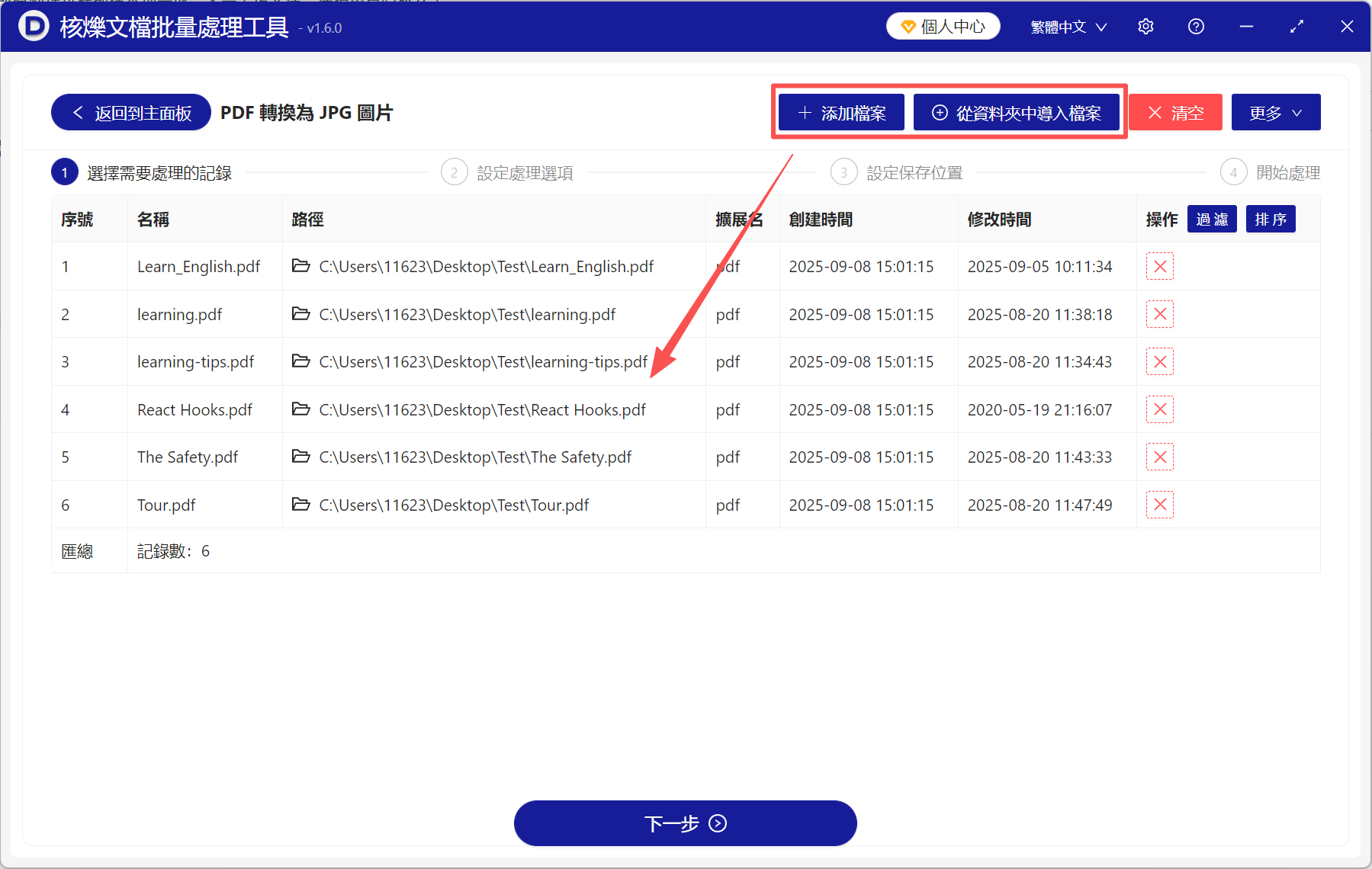 image-Pdf某一頁轉圖片,pdf導出單頁圖片,pdf如何轉換成jpg圖片