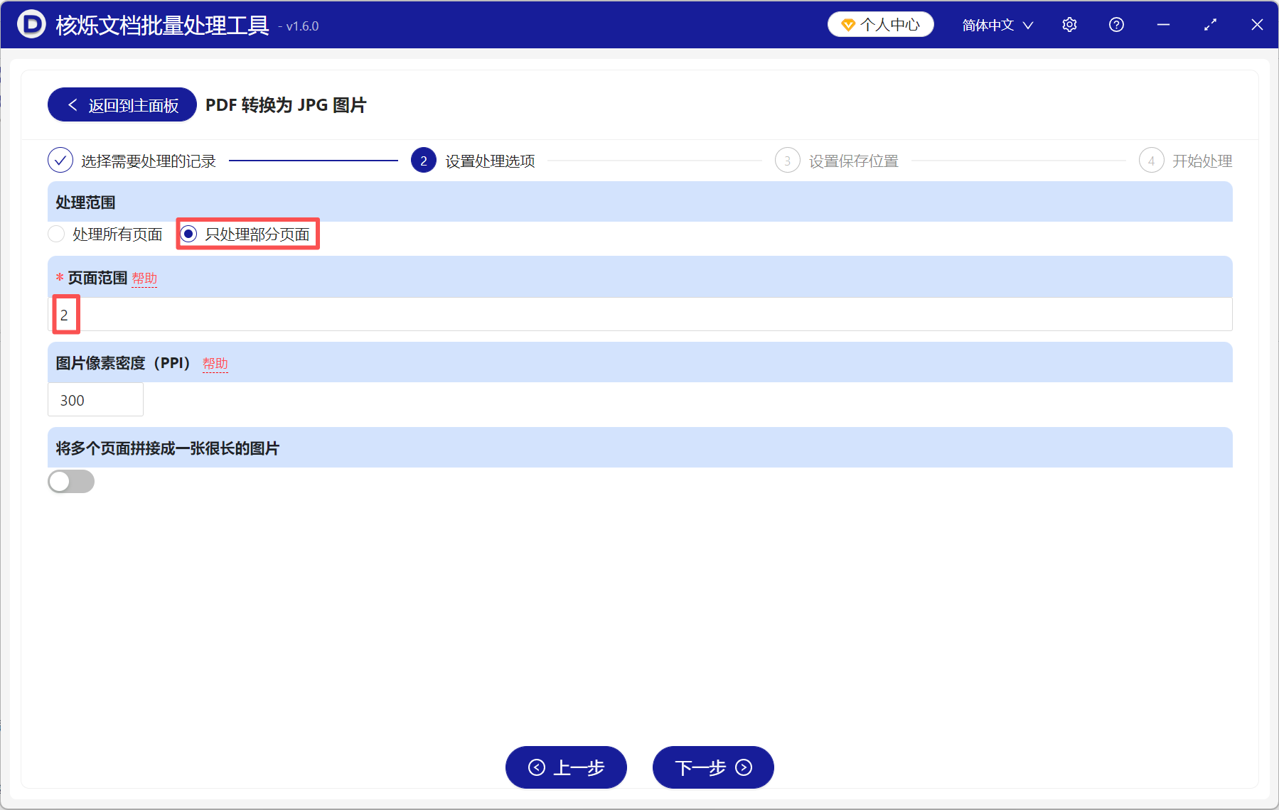 image-pdf某一页转图片,pdf导出单页图片,pdf如何转换成jpg图片