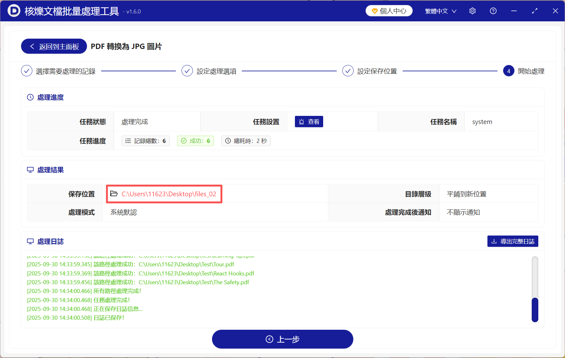 image-Pdf某一頁轉圖片,pdf導出單頁圖片,pdf如何轉換成jpg圖片
