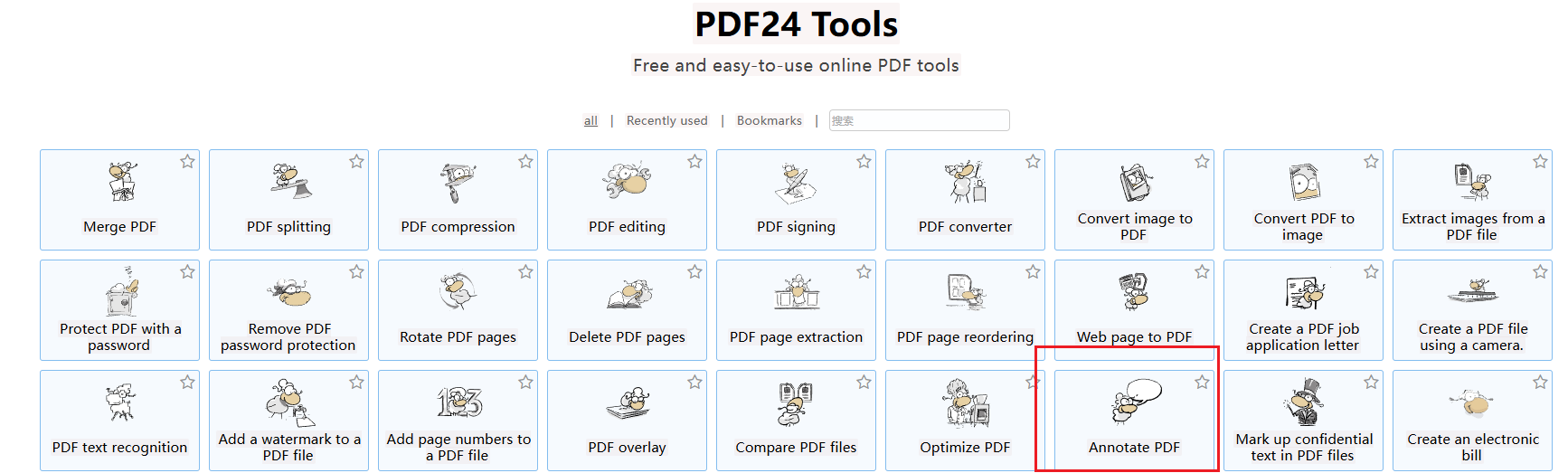 image-PDF批量添加电子公章,PDF所有页面加盖电子印章的办法,给PDF文档批量盖电子印章的操作指南