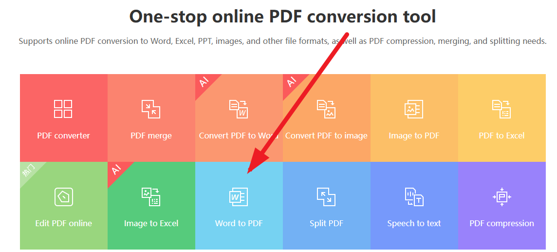 image-Word批量转换为PDF文档的办法,Docx转PDF的实用工具,怎么一次性将多个Word转成PDF