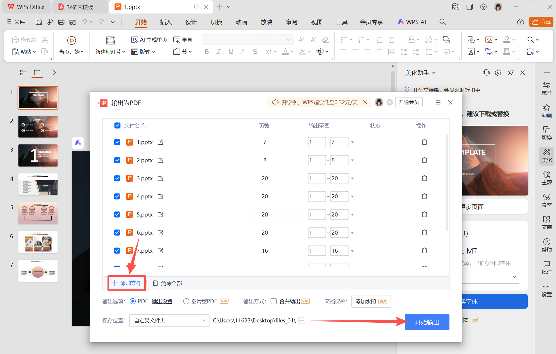 image-ppt转pdf,批量把ppt转成pdf,ppt文件怎么转换成pdf