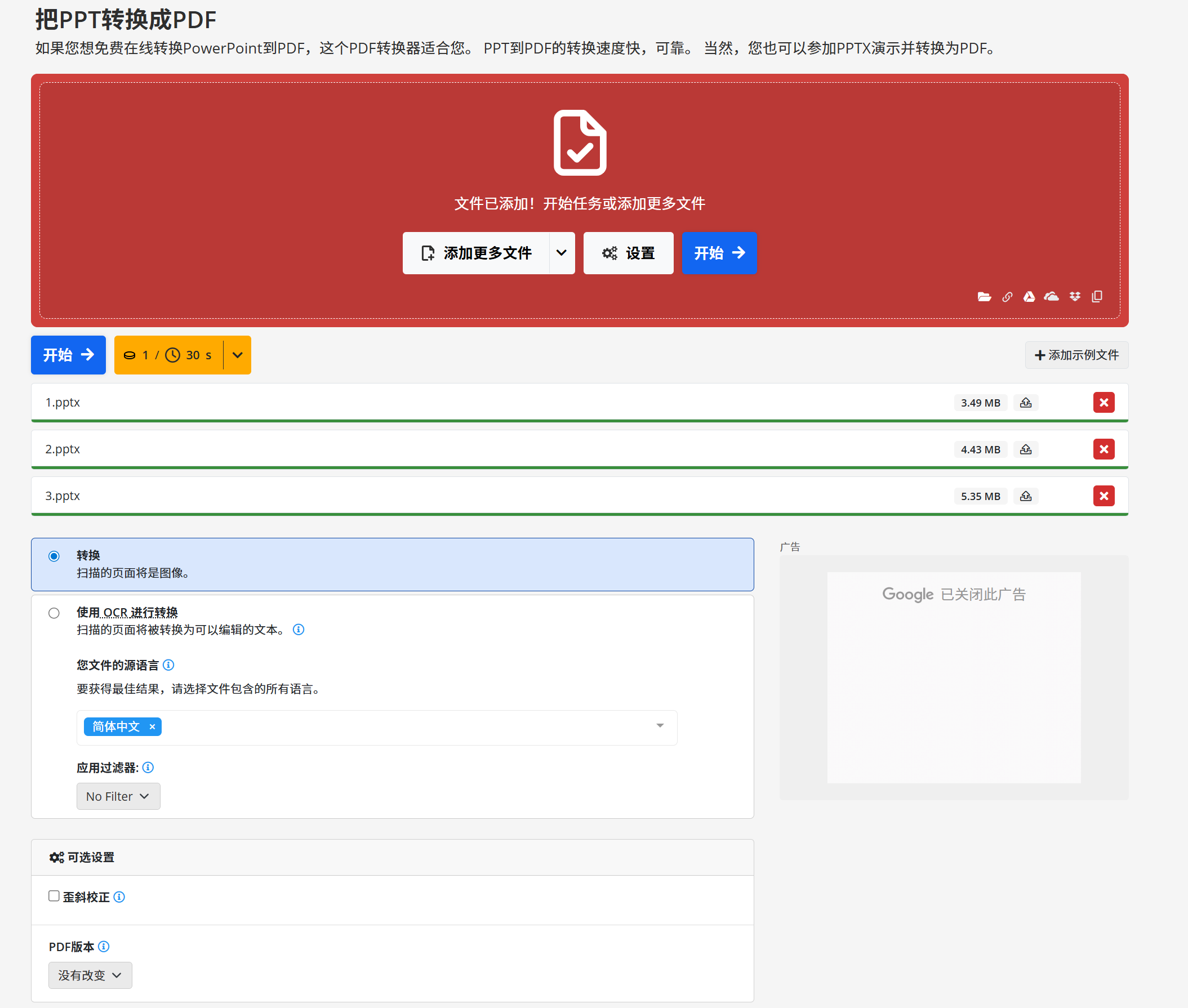 image-ppt转pdf,批量把ppt转成pdf,ppt文件怎么转换成pdf