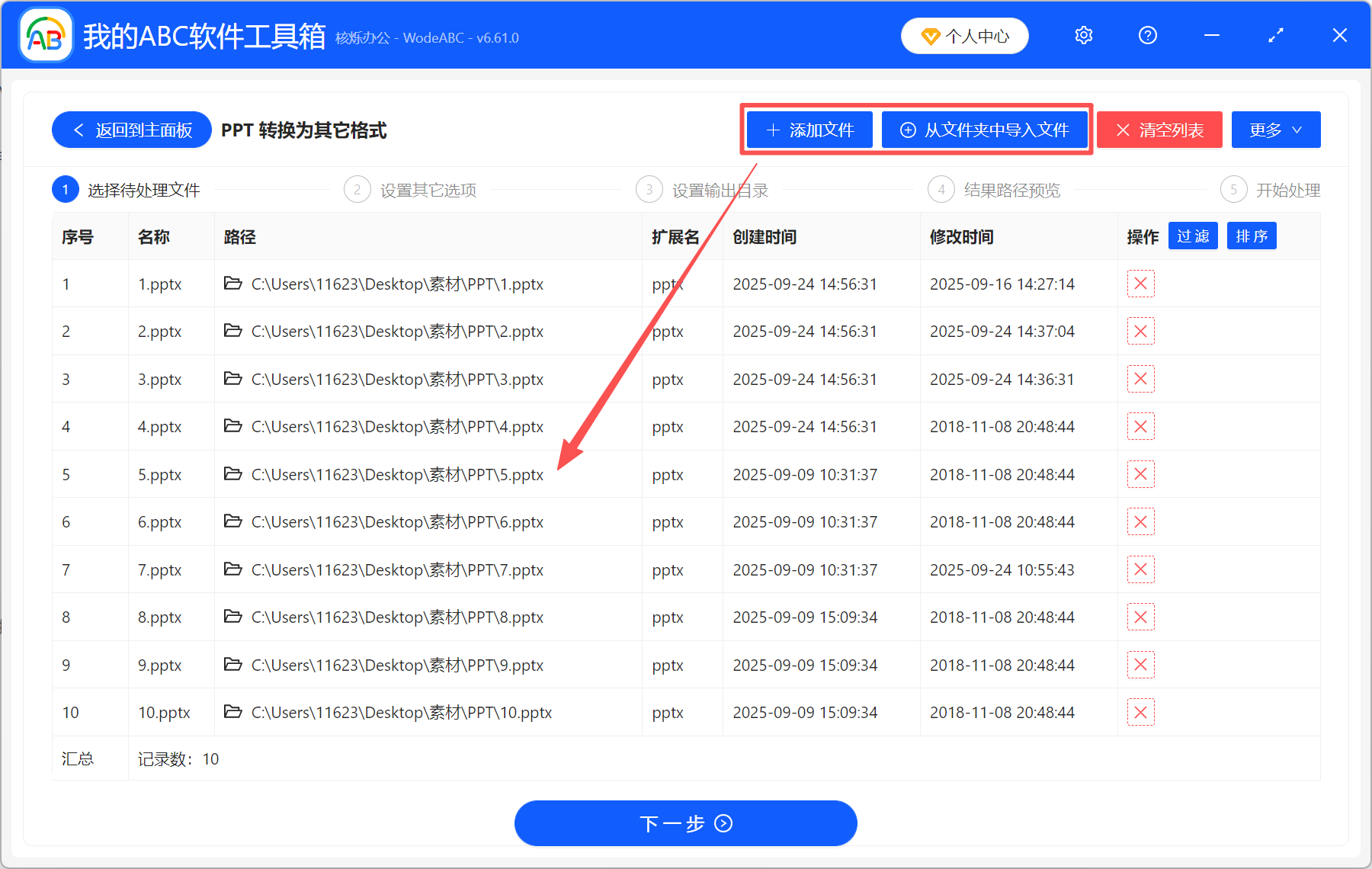 image-ppt转pdf,批量把ppt转成pdf,ppt文件怎么转换成pdf