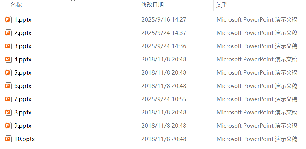 image-ppt转pdf,批量把ppt转成pdf,ppt文件怎么转换成pdf