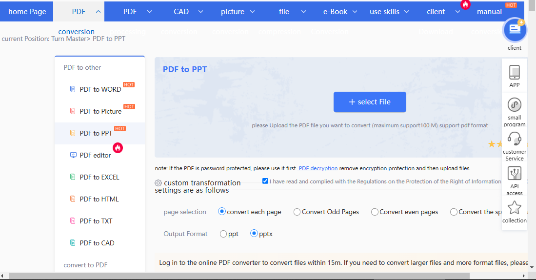 image-Pdf轉ppt,pdf轉為幻燈片,pdf轉pptx