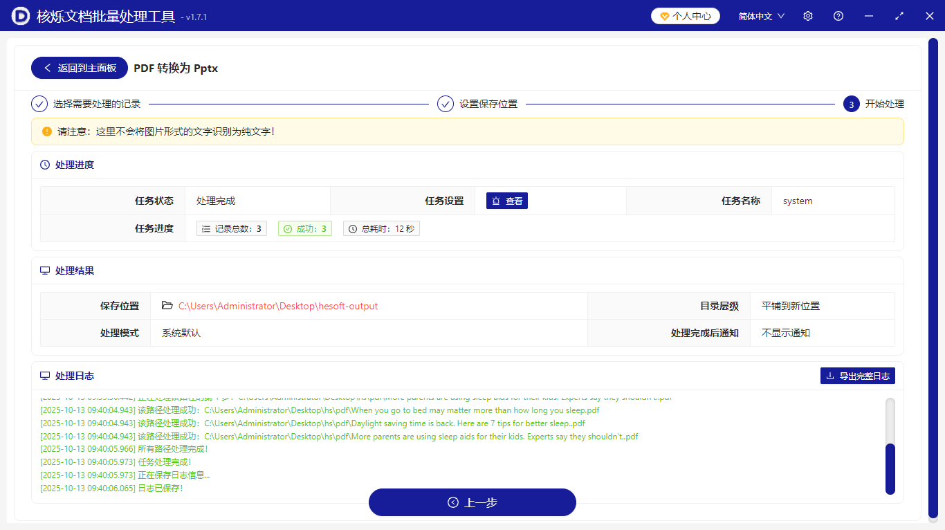 image-pdf转ppt,pdf转为幻灯片,pdf转pptx