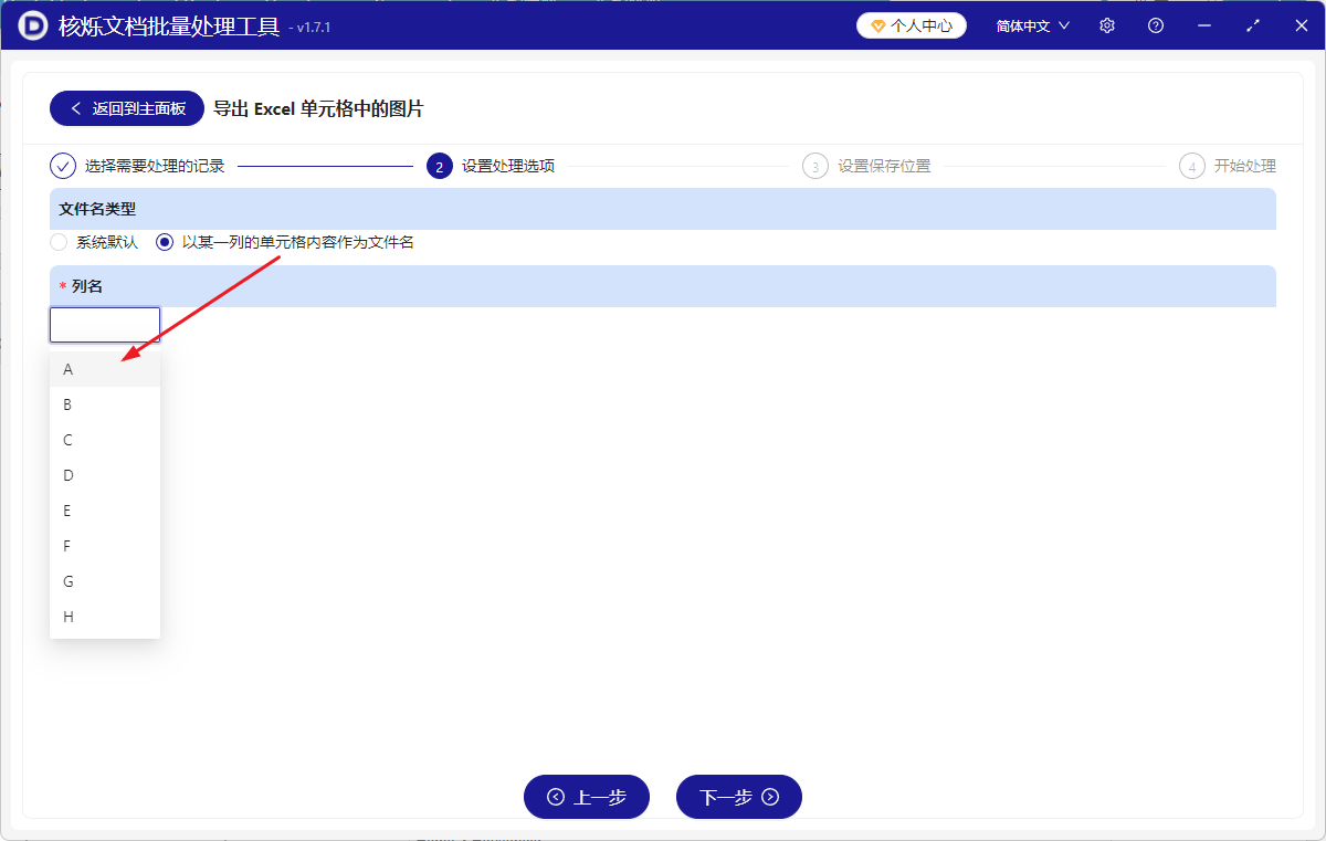 image-Excel表格的图片如何批量导出,如何一次性导出Xlsx中所有图片并重命名,批量保存工作表单元格中图片的办法