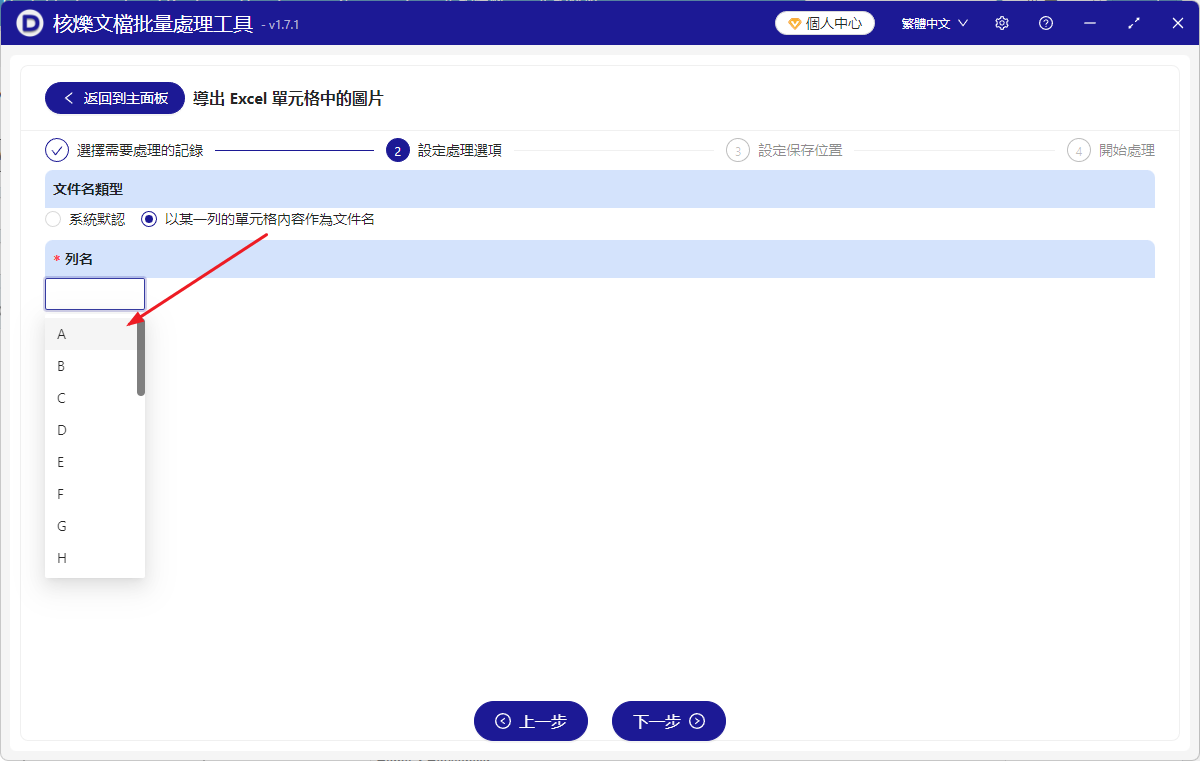 image-Excel表格的圖片如何批量導出,如何一次性導出Xlsx中所有圖片並重命名,批量保存工作表單元格中圖片的辦法