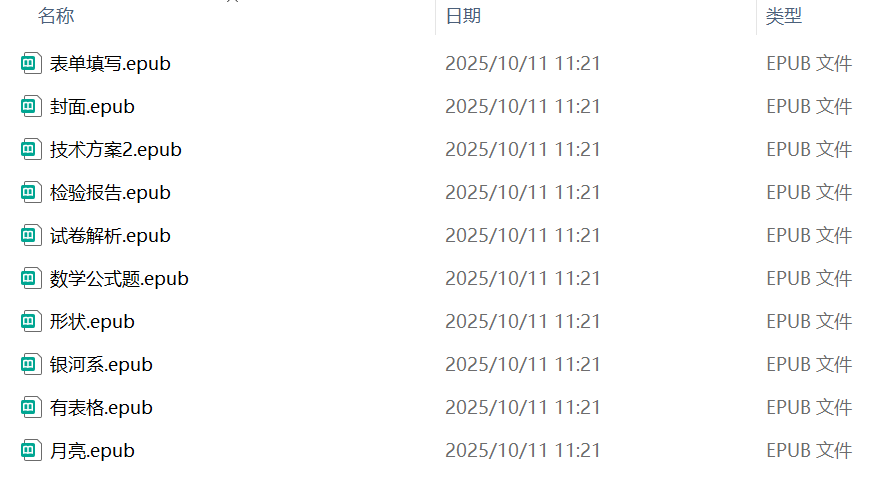 image-怎么把Word转为电子书,Word转电子书格式,docx转电子书