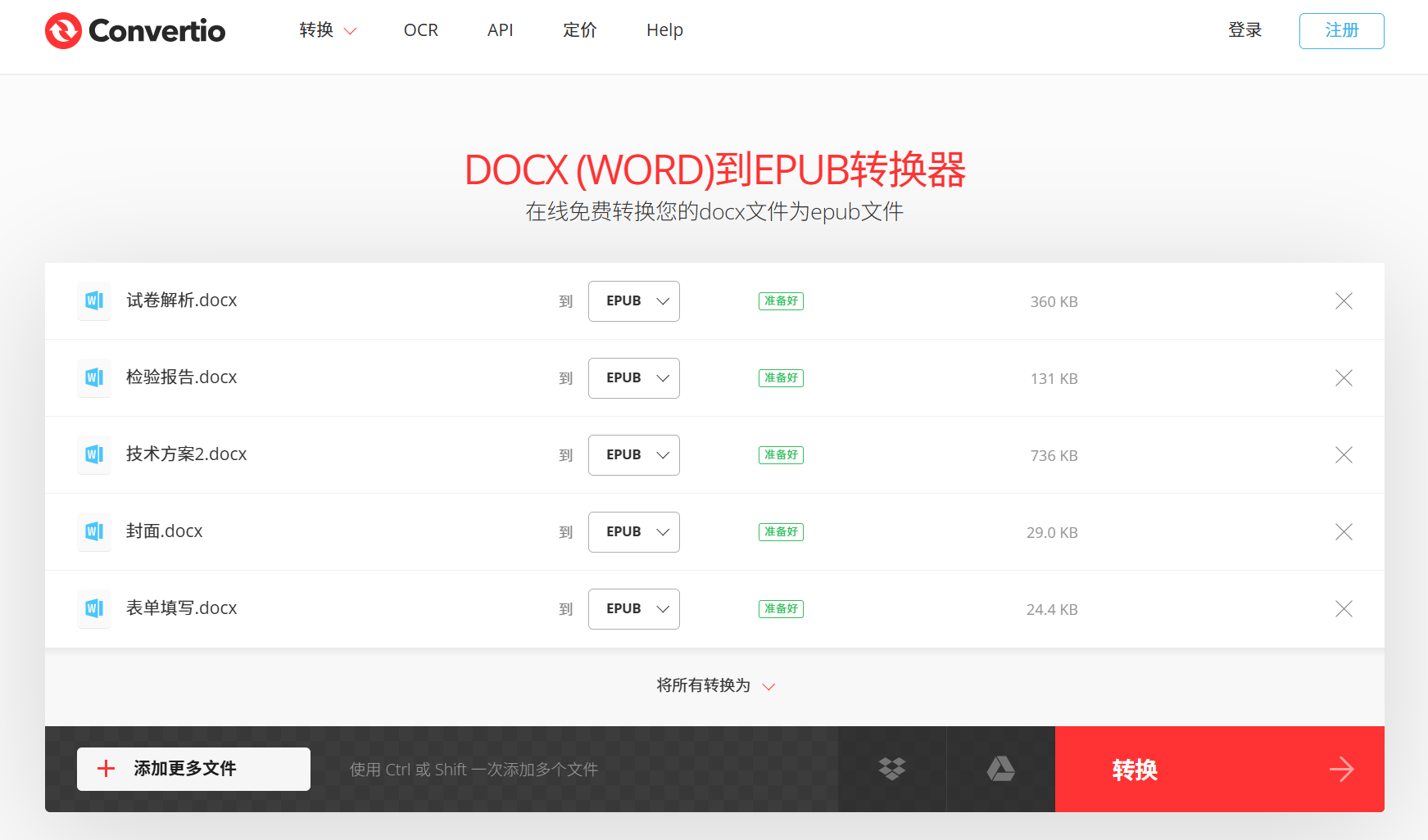 image-怎么把Word转为电子书,Word转电子书格式,docx转电子书