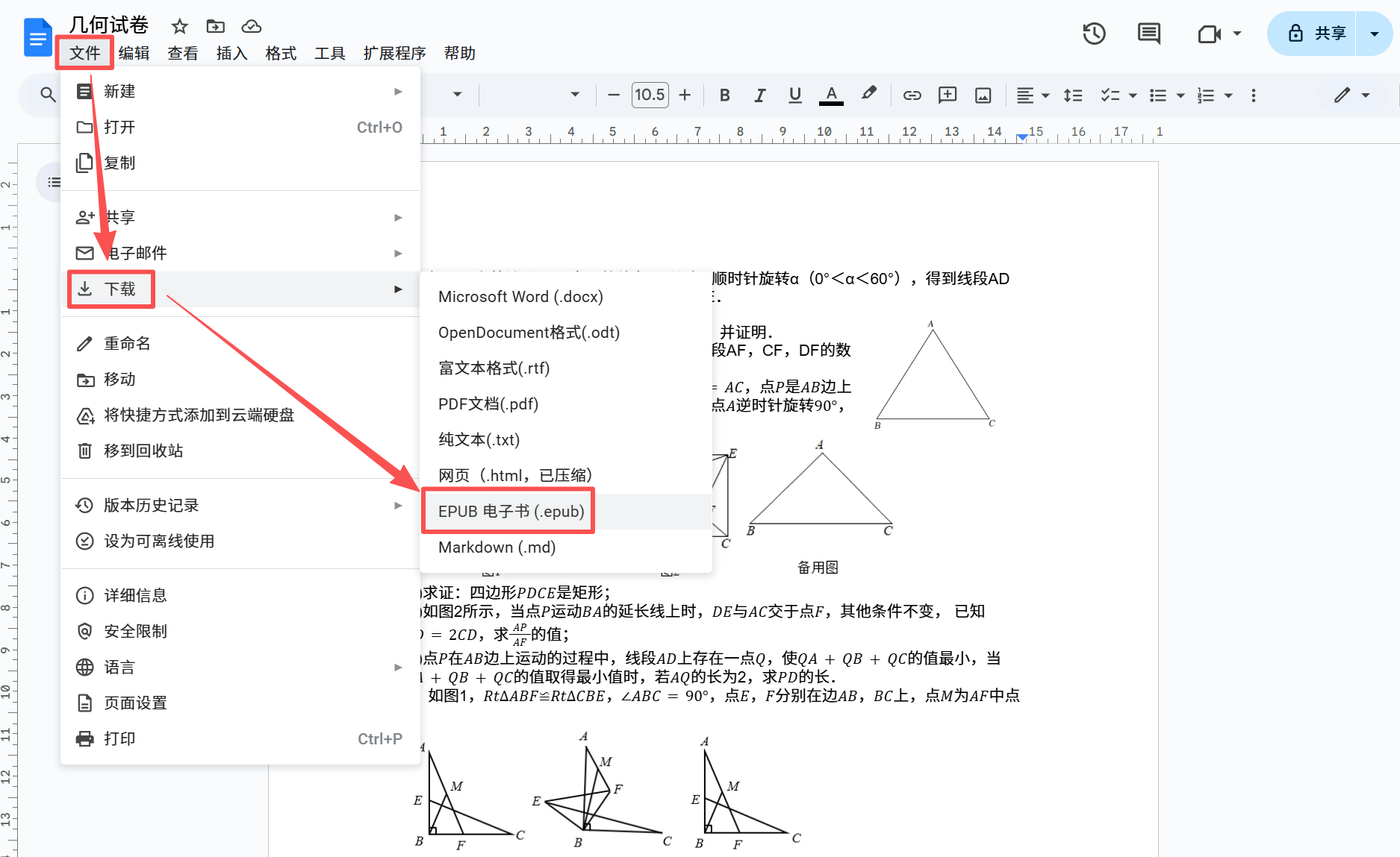 image-怎么把Word转为电子书,Word转电子书格式,docx转电子书