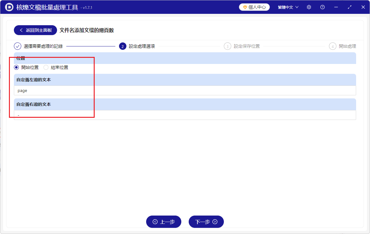 image-PDF怎麼顯示頁數,批量修改文件名,快速查看PDF頁數