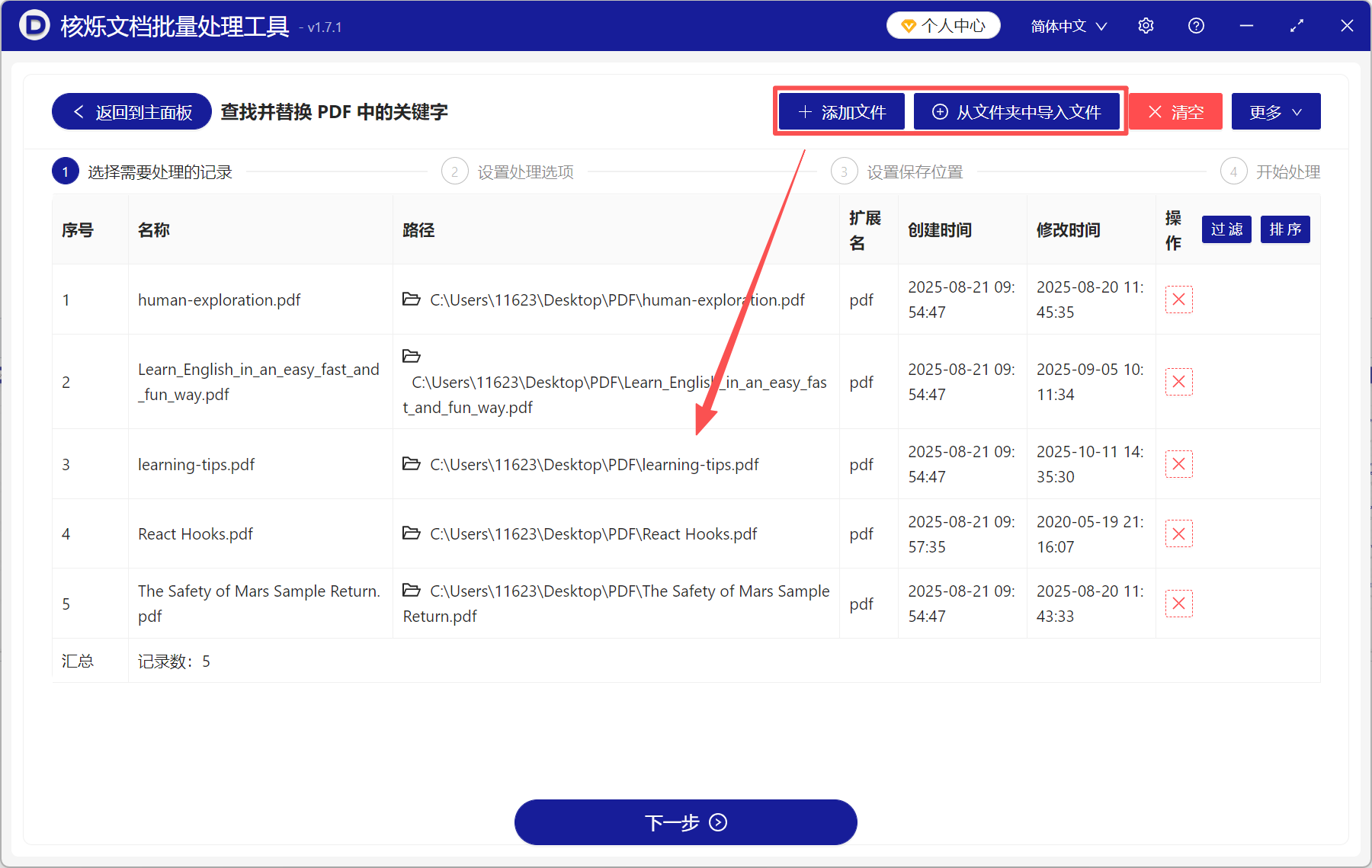 image-删除pdf中括号里文字,pdf怎么删除部分内容,pdf批量删除括号里的内容