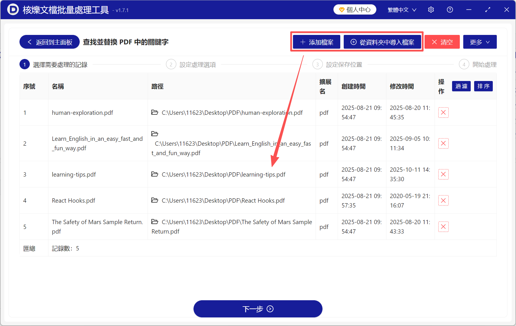 image-刪除pdf中括號裡文字,pdf怎麼刪除部分內容,pdf批量刪除括號裡的內容